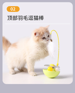 Jouet interactif pour chaton : bâton de stimulation et jouet à bascule pour l'agitation des chats actifs - Product Image 6
