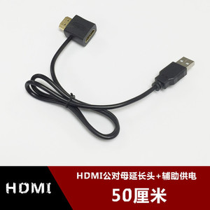 HDMI Male To Female <b>Extension</b> <b>Cable</b> With <b>USB</b> 2.0 Power 50cm For Computer 1080P Resolution - Product Image 2