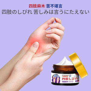 แผ่นแปะขี้ผึ้งแก้อาการ<span class=keywords><strong>ชา</strong></span>ที่แขนเทคนิคญี่ปุ่นใช้สำหรับกดนิ้วปูนปลาสเตอร์จีนสำหรับมือและเท้า - Product Image 4