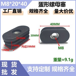 Yousuli Egg Shaped Nut Plug M6 M8 <b>Plastic</b> Adjustable <b>Wheel</b> Sleeve Furniture Joining Hardware Accessory - Product Image 4