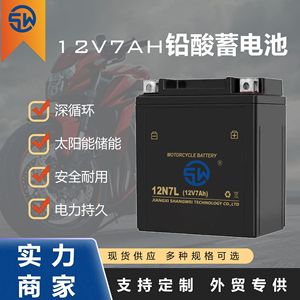แบตเตอรี่รถจักรยานยนต์เจียงซี ซางเว่ย รุ่น 12N7L 12V7Ah AGM แบตเตอรี่ตะกั่ว-กรด สำหรับสกู๊ตเตอร์ - Product Image 2