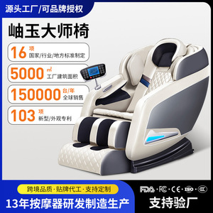 Electric Massage Chair Full Body Zero Gravity Sl <b>Track</b> Massage Home Use With Foot Massage 4D Manipulator - Product Image 5