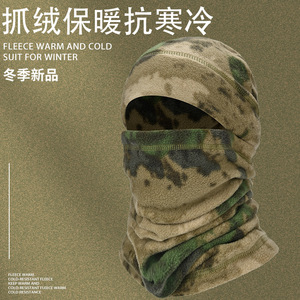 Camo Fleece Balaclava Warm Winter Face Mask For Men Outdoor Cycling Headwear Cold Proof Hat With Neck Cover - Product Image 3