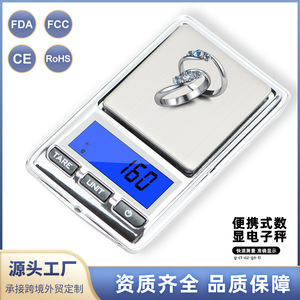 Balance électronique numérique portable 200g, plateforme en acier inoxydable pour peser les bijoux, alimentée par batterie, balance multifonctionnelle - Product Image 4