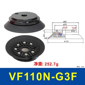 Productos de goma para ventosas de vacío de manipuladores VB/SB75/110/150 VF/SF75 VF110 VF150 VF200-G2F - Product Image 6