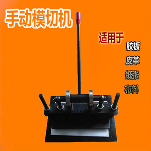 Manual Die <b>Cutting</b> <b>Machine</b> 350x220mm For Leather <b>Paper</b> Fabric Film Adhesive Printing Small Punching Forming Equipment - Product Image 4