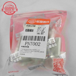 Vis de <span class=keywords><strong>pneu</strong></span> neuve <span class=keywords><strong>pour</strong></span> <span class=keywords><strong>Ford</strong></span> <span class=keywords><strong>Fiesta</strong></span>, référence 85GB1107BB, en stock - Product Image 2