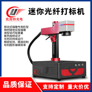 Raycus Fiber Laser Marking Machine <b>Bench</b> Top 110V/220V High Accuracy <b>Metal</b> Plastic Wood Leather Marking - Product Image 5