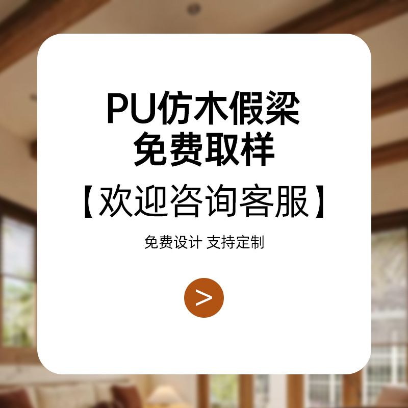 Pu wood false beam 20x20cm