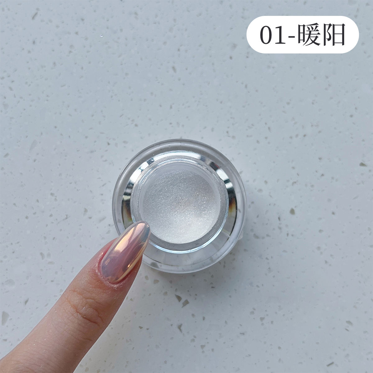 01 # ผงแสงจันทร์แสงแดดอบอุ่น