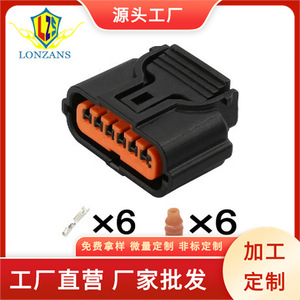ขั้วต่อ PDC 6 พิน ยี่ห้อ Lonzans สีดำ แบบ ABS ตัวผู้ ตัวเมีย สำหรับรถยนต์ฮุนได เกีย เซ็นเซอร์เรดาร์ถอยหลัง - Product Image 1