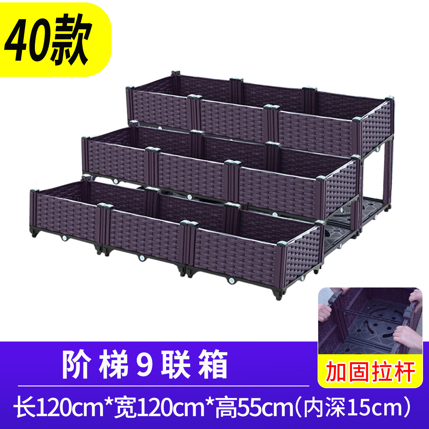 Nine-unit stepped storage box [120*120*55cm]