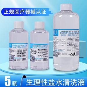 Solution saline Nibelly pour lavage nasal, masque facial, maquillage permanent/tatouage des sourcils, enregistrement de dispositif médical, grand flacon de 500 ml pour - Product Image 3
