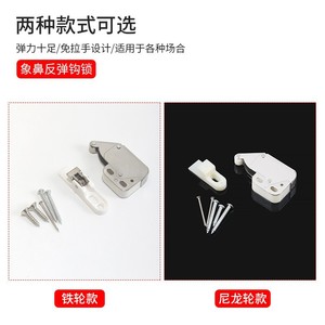 Dispositivo de rebote para cerradura de armario Elephant Trunk Lock XBS, diseño minimalista de plástico, fácil instalación, tope para puerta - Product Image 3