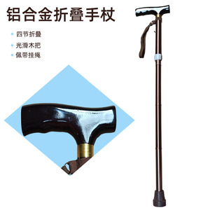 Bâton de marche pliable en alliage d'aluminium, 4 sections, pointe en caoutchouc avec sangle de poignet pour les personnes âgées, randonnée en plein air - Product Image 3