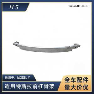 Cadre de pare-chocs avant Nodely 1487601-00-E pour Tesla Model S X 3 Y, pièce de rechange - Product Image 5