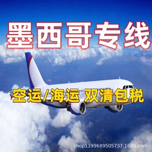 Service d'expédition express LCL vers le Mexique depuis la Chine avec dédouanement et taxes incluses pour le transport logistique - Product Image 3