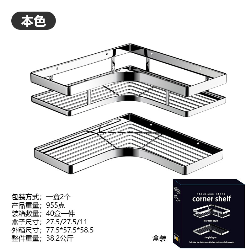 Flat tripod (single-layer heightened) - natural color - boxed