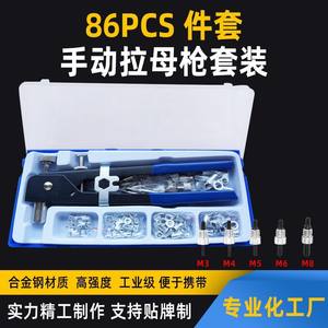 Factory Direct 86-Piece Set Heavy-Duty Single-Handle Manual <b>Rivet</b> <b>Nut</b> Puller Gun Preferential Price for Large Quantities 110 - Product Image 5