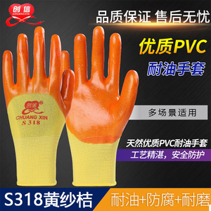 ถุงมือไนลอน PVC สีเหลือง Chuangxin S318 ผิวสัมผัสกันลื่น ทนทานต่อการสึกหรอ เหมาะสำหรับงานก่อสร้าง - Product Image 3