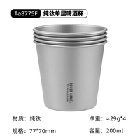 Gobelet à eau en titane 200 ml, tasses à café personnalisées, gobelets à paroi simple pour le camping, accessoires de voyage