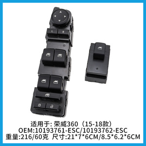 ชุดสวิตช์ควบคุมกระจกไฟฟ้า Roewe 360 รุ่น 10193761-ESC ปี 2015-2018 ด้านคนขับ อะไหล่ทดแทน - Product Image 2