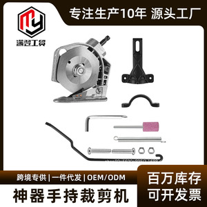 <b>Fabric</b> Cutter Adapter Head 133 For Electric Drill 220V 100W Motor Powered Cloth <b>Cutting</b> <b>Machine</b> Manual Operation - Product Image 5