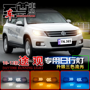 Luz diurna LED para Volkswagen Tiguan, lámpara antiniebla delantera de 12V para modelos 2010-2012 con diseño sellado a prueba de agua - Product Image 3