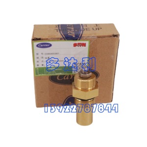 Plongeur de compresseur Carrier 02XR04003801 en laiton pour accessoires de climatisation centrale - Product Image 5