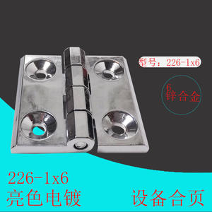 Bisagras Industriales AW/Anwang, Componentes Mecánicos Generales de Uso Industrial 219-1/219-2/219-3/233-1/233-2/226-2/226-3 - Product Image 2