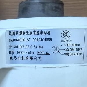 Motor de Ventilador Yma060bh01s7 0010404886 para Aire Acondicionado Haier Commander, Motor de Corriente Continua de Refrigeración Externa de Tres Cables - Product Image 5