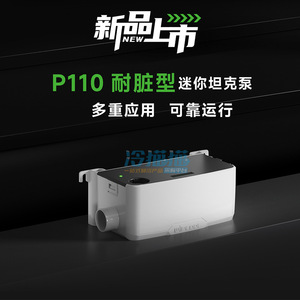 Pompe de vidange pour climatiseur Vipon P110, sortie interchangeable 7 mm/25 mm pour le relevage des condensats - Product Image 4