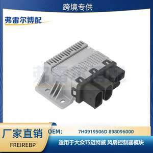 Module de résistance du ventilateur électrique Volkswagen 7H0919506D, pièce de rechange 2004-2010 - Product Image 5