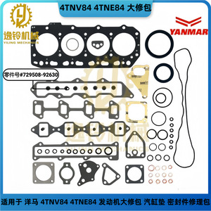 Kit de juntas de culata para motor Yanmar 4TNV84 4TNE84, referencia 729508-92630, piezas de reparación y reacondicionamiento. - Product Image 5
