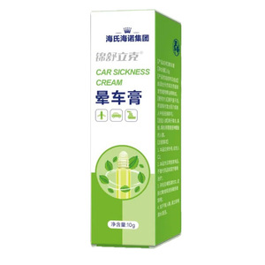 Patchs contre le mal des transports Haishi Hainuo Jinshulike, 3 patchs x 2 sachets, patchs pour le nombril et la racine de l'oreille, patchs anti-mal des transports rapides - Product Image 5