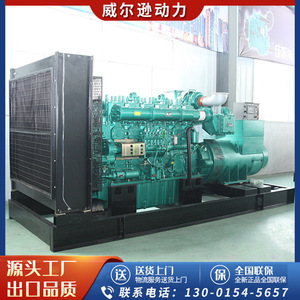 Grupo Electrógeno Diésel Yuchai de 700kW, Salida de 600kw, 400/230v, para Hoteles, Hospitales y Obras de Construcción - Product Image 3