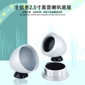 Carcasa de Altavoz Tweeter Tanbx, Base Plateada de Aleación de Aluminio para Mejora de Audio en Automóviles - Product Image 5