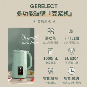 Gerelect Soy Milk Maker 1500Ml Multifunctional Electric Heating Smart Blender With Microcomputer Control For Household Use - Product Image 3