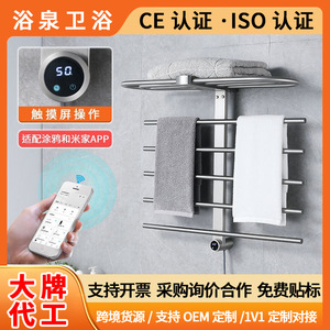 Electric Heating Stainless Steel Towel Rack 5 Layers With Shelf For Bathroom - Product Image 5