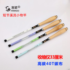 คันเบ็ดตกปลาขนาดเล็กยี่ห้อ Yannuo 2 เมตร รุ่น Ultra-light สำหรับตกปลาเทราต์ - Product Image 2