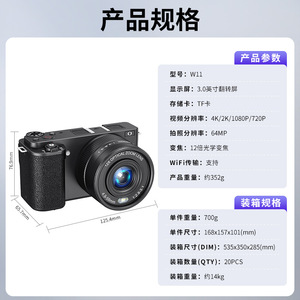 กล้องดิจิตอล W11 4K 64MP ซูมออปติคอล 12 เท่า หน้าจอพลิกได้ WiFi สำหรับการถ่ายภาพท่องเที่ยว - Product Image 1