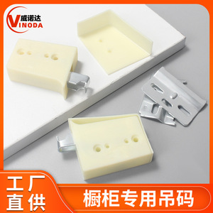 Cabinet <b>Hanging</b> <b>Bracket</b> Abs Plastic Minimalist Design Easy Installation Home Dining Room Use - Product Image 5