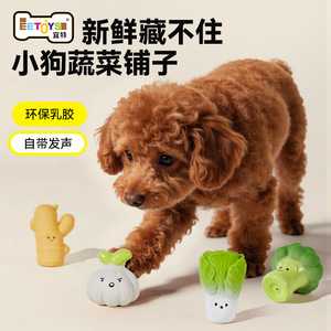 Yite Dog Latex Squeaking Toy Broccoli Shape For Small Medium Dogs Teething <b>Bite</b> Resistant Boredom Relief - Product Image 2