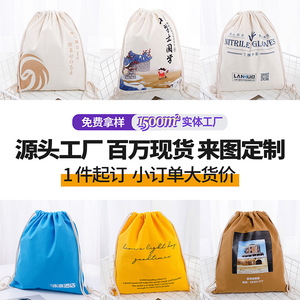 Customizable Drawstring <b>Canvas</b> <b>Backpack</b> Eco-Friendly Blank Storage Double-Shoulder Cotton Bag For General Packaging Zhejiang - Product Image 5
