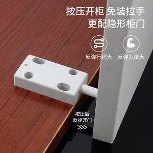 กลไกเปิดประตูตู้แบบกด วัสดุพลาสติก ดีไซน์มินิมอล ติดตั้งง่าย สำหรับตู้เก็บของ - Product Image 1