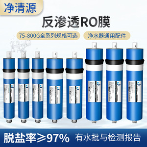 RO ไส้กรอง75/100/200 GPD สำหรับเครื่องกรองน้ำที่มีอัตราการแยกเกลือออกสูง - Product Image 3