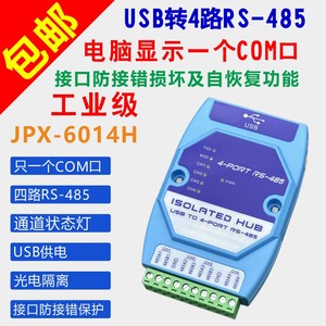 อุปกรณ์แยกสัญญาณบัส RS485 แบบออปโตคัปเปลอร์ 2/4/8/16 พอร์ต สำหรับอุตสาหกรรม พร้อมระบบป้องกันฟ้าผ่า รุ่น W722 - Product Image 4