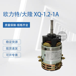 Motor de Tracción Eléctrico para Montacargas Oulite Dalong, Serie XQ-1.2-1A, Accesorio del Sistema de Accionamiento por Bobina - Product Image 4