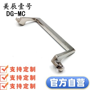 DG-MC 304 - Product Image 5