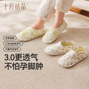 October Crystal Maternity <b>Shoes</b> Cotton Breathable <b>Velcro</b> Adjustable Non-Slip Postpartum <b>Shoes</b> Spring Autumn - Product Image 1